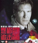 Clear and Present Danger - Chinese DVD movie cover (xs thumbnail)