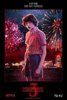 &quot;Stranger Things&quot; - South Korean Movie Poster (xs thumbnail)