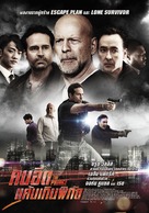 The Prince - Thai Movie Poster (xs thumbnail)