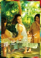 Houria - Japanese Movie Poster (xs thumbnail)