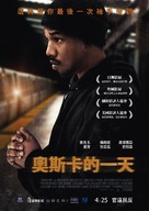 Fruitvale Station - Taiwanese Movie Poster (xs thumbnail)