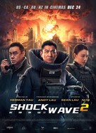 Shock Wave 2 - International Movie Poster (xs thumbnail)