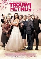 Trouw Met Mij - Belgian Movie Poster (xs thumbnail)