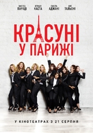 Sous les jupes des filles - Ukrainian Movie Poster (xs thumbnail)