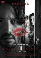 Knock Knock - Japanese DVD movie cover (xs thumbnail)