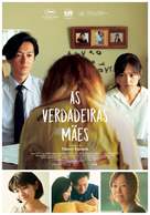 Asa ga Kuru - Portuguese Movie Poster (xs thumbnail)