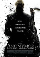 Anonymous - Greek Movie Poster (xs thumbnail)