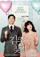 Kim Jong-ok Chatgi - South Korean Movie Poster (xs thumbnail)