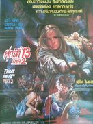 Friday the 13th Part 2 - Thai Movie Poster (xs thumbnail)