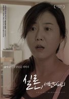 Ceylon Serendipity - South Korean Movie Poster (xs thumbnail)