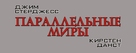Upside Down - Russian Logo (xs thumbnail)