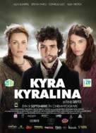 Kyra Kyralina - Romanian Movie Poster (xs thumbnail)