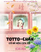 Madoigwa no Totto-chan - Vietnamese Movie Poster (xs thumbnail)
