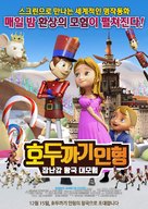 The Nutcracker Sweet - South Korean Movie Poster (xs thumbnail)