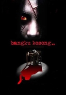 Bangku kosong - Philippine Movie Poster (xs thumbnail)