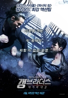 On the Ropes - South Korean Movie Poster (xs thumbnail)