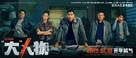 Big Match - Chinese Movie Poster (xs thumbnail)