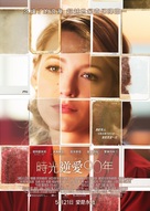 The Age of Adaline - Hong Kong Movie Poster (xs thumbnail)
