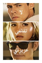Don&#039;t Worry Darling - Egyptian Video on demand movie cover (xs thumbnail)