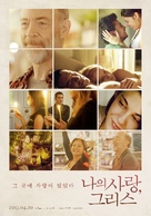 Enas Allos Kosmos - South Korean Movie Poster (xs thumbnail)