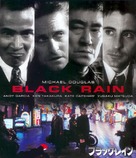 Black Rain - Japanese Blu-Ray movie cover (xs thumbnail)