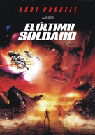 Soldier - Argentinian DVD movie cover (xs thumbnail)