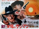 Da uomo a uomo - Japanese Movie Poster (xs thumbnail)