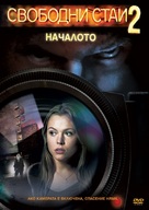 Vacancy 2: The First Cut - Bulgarian Movie Cover (xs thumbnail)