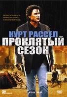 Dark Blue - Russian DVD movie cover (xs thumbnail)
