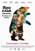 Yaroslav - Russian Movie Poster (xs thumbnail)