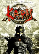 Karas: The Revelation - DVD movie cover (xs thumbnail)