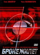 Body Armour - Russian DVD movie cover (xs thumbnail)