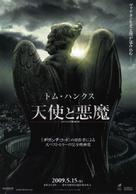 Angels &amp; Demons - Japanese Movie Poster (xs thumbnail)