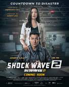 Shock Wave 2 - Malaysian Movie Poster (xs thumbnail)