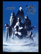 Tachiguishi retsuden - Japanese poster (xs thumbnail)