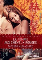 Akai kami no onna - French DVD movie cover (xs thumbnail)