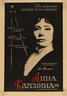 Anna Karenina - Russian Movie Poster (xs thumbnail)