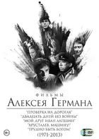 Proverka na dorogakh - Russian DVD movie cover (xs thumbnail)