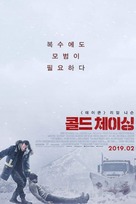 Cold Pursuit - South Korean Movie Poster (xs thumbnail)