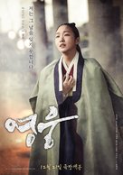 Hero - South Korean Movie Poster (xs thumbnail)