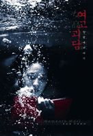 Yeogo goedam II - South Korean Movie Poster (xs thumbnail)