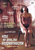 Trouble Every Day - Russian DVD movie cover (xs thumbnail)