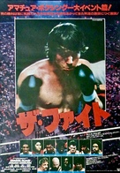 Tough Enough - Japanese Movie Poster (xs thumbnail)