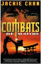Jui kuen II - French Movie Poster (xs thumbnail)