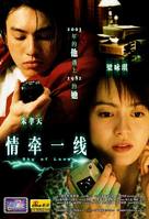 Oi duen liu sin - Hong Kong Movie Cover (xs thumbnail)