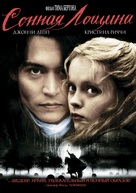 Sleepy Hollow - Russian DVD movie cover (xs thumbnail)