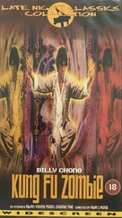 Wu long tian shi zhao ji gui - British VHS movie cover (xs thumbnail)