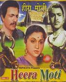 Heera Moti - Indian Movie Cover (xs thumbnail)
