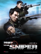 Sun cheung sau - Movie Poster (xs thumbnail)