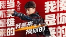 Ye wen wai zhuan: Zhang tian zhi - Chinese Movie Poster (xs thumbnail)